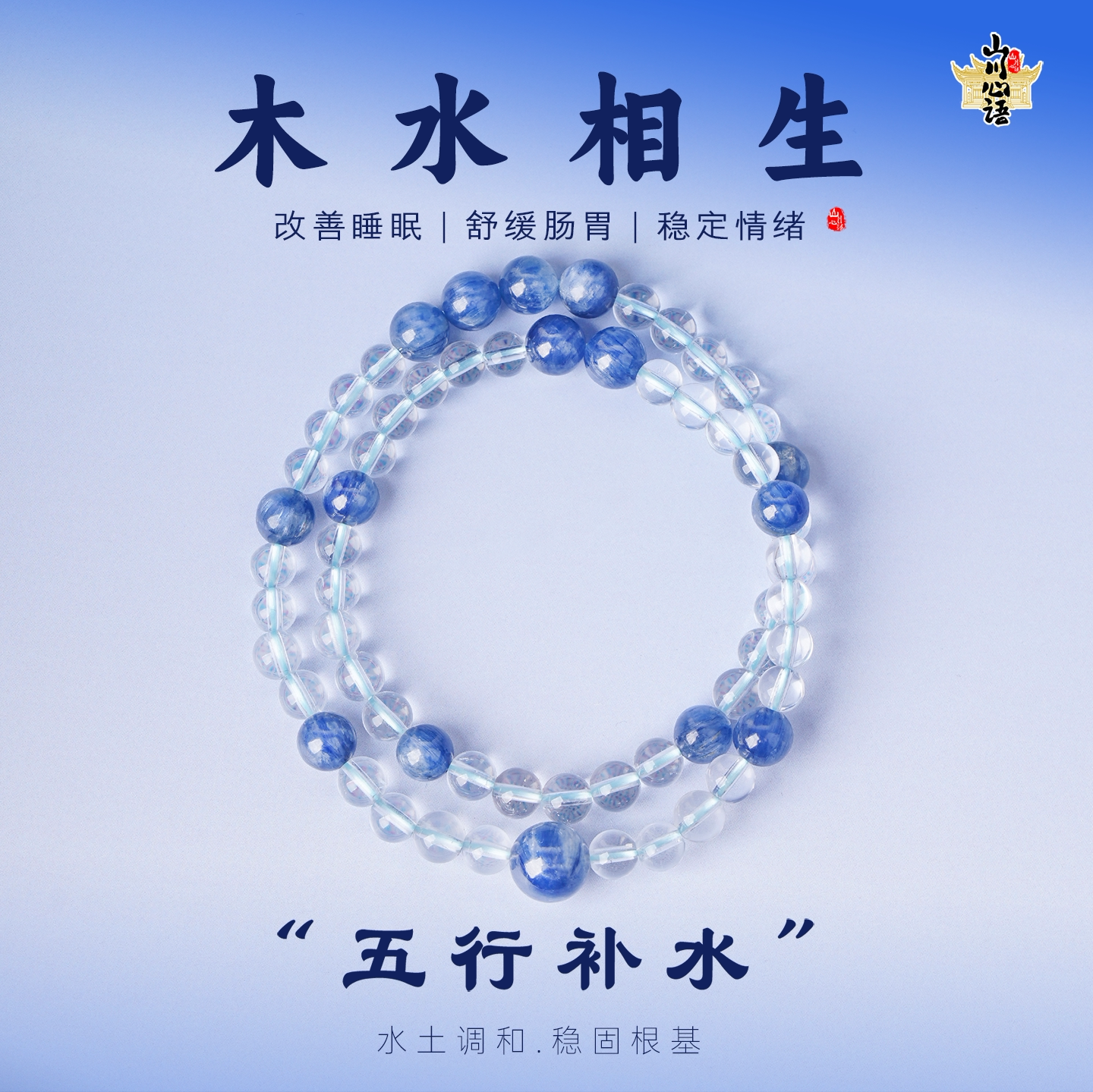 天然蓝晶石手串男女款五行喜水补水纯净白水晶招财开运旺姻缘手链