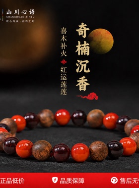 情人节多宝满肉南红手串女小叶紫檀沉香喜木火男款礼物中式手链l