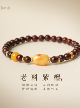 小叶紫檀高油密6mm单圈手串