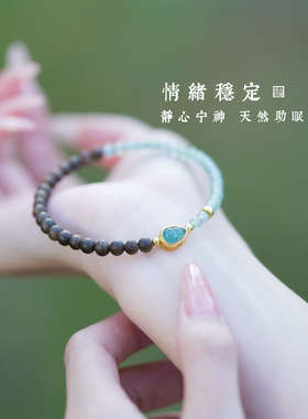 文莱沉香檀木质冰底蓝水翡翠手链