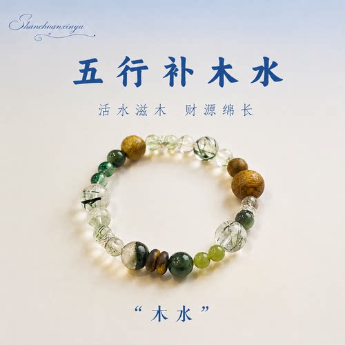 天然绿幽灵手串男女款五行补木水能量石情绪稳定新中式七夕礼物