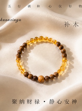 黄塔晶奇楠沉香手串聚纳财禄提升能量串珠本命年高级感小众手链