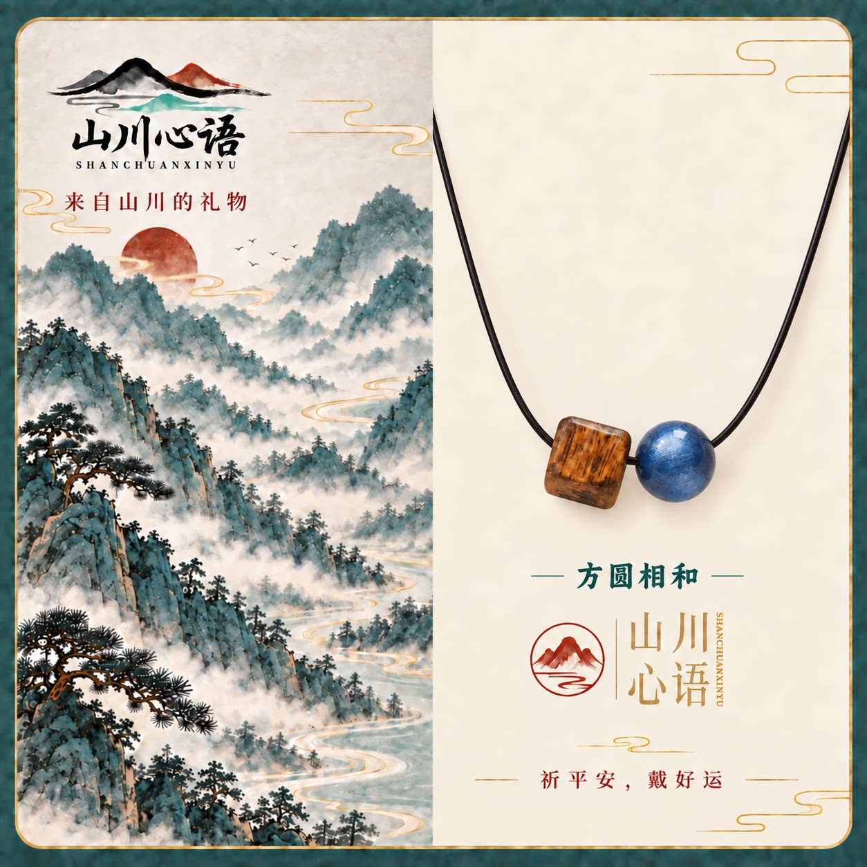 山川心语沉香项链女士国风天然蓝晶石水晶吊坠新中式配饰送妈妈礼