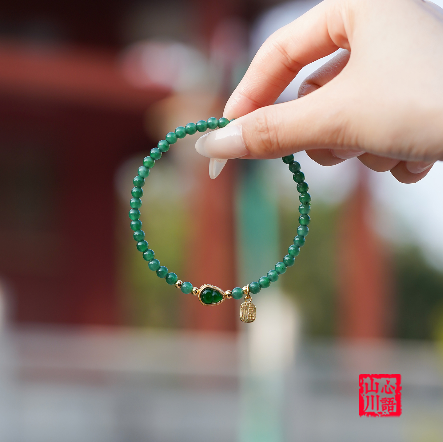 翡翠18K金镶帝王绿高冰手链