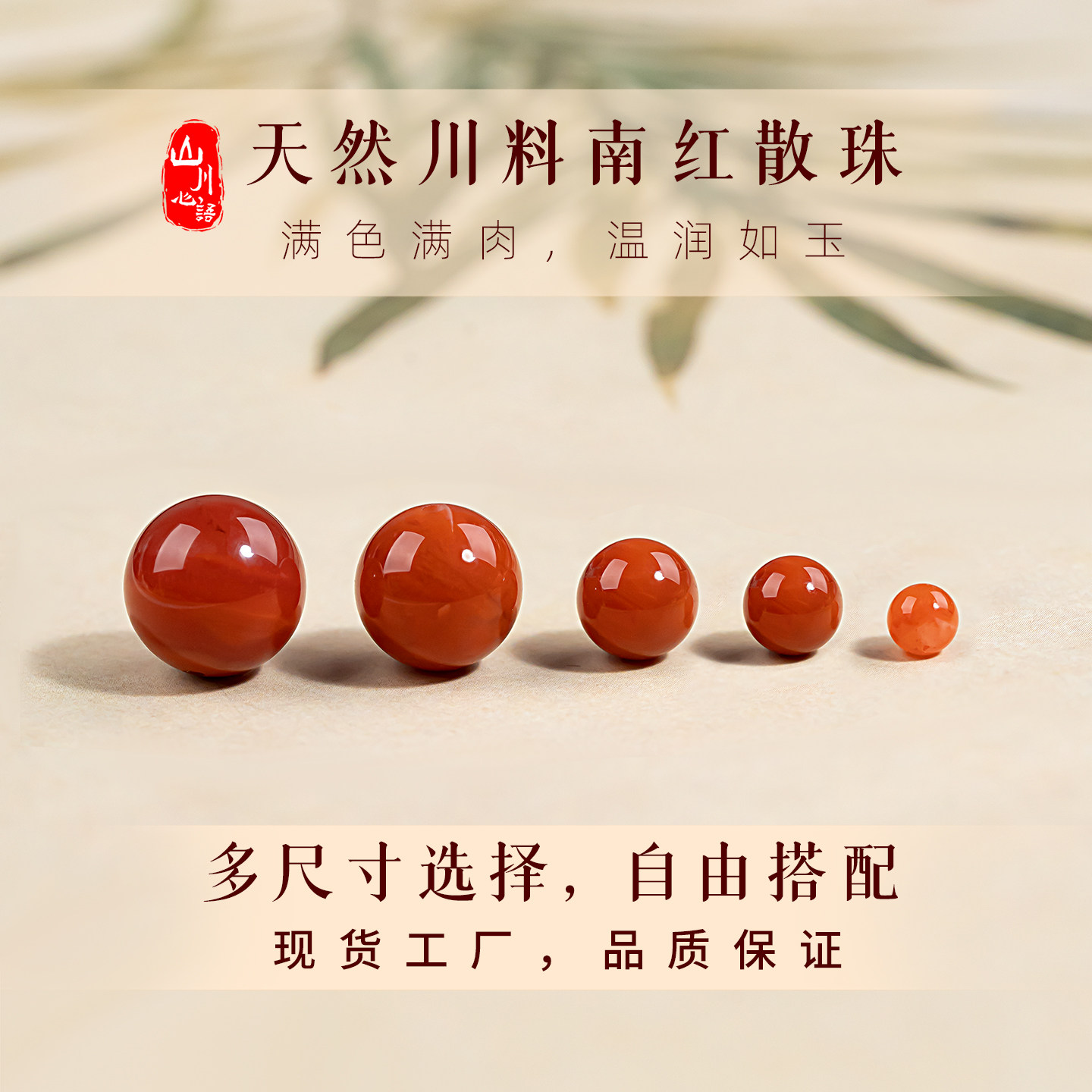 南红珠子玛瑙散珠串珠手工diy材料手链配件红色手串单珠隔珠项链,饰品/流行首饰/时尚饰品新,DIY配件,淘宝优惠券,粉丝福利购,淘宝优惠卷