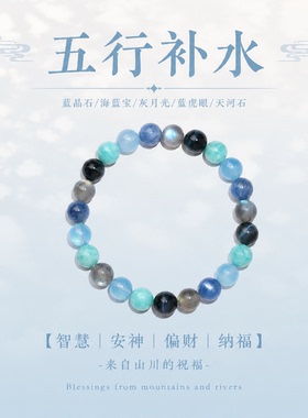 山川心语海蓝宝手链补水稳情绪