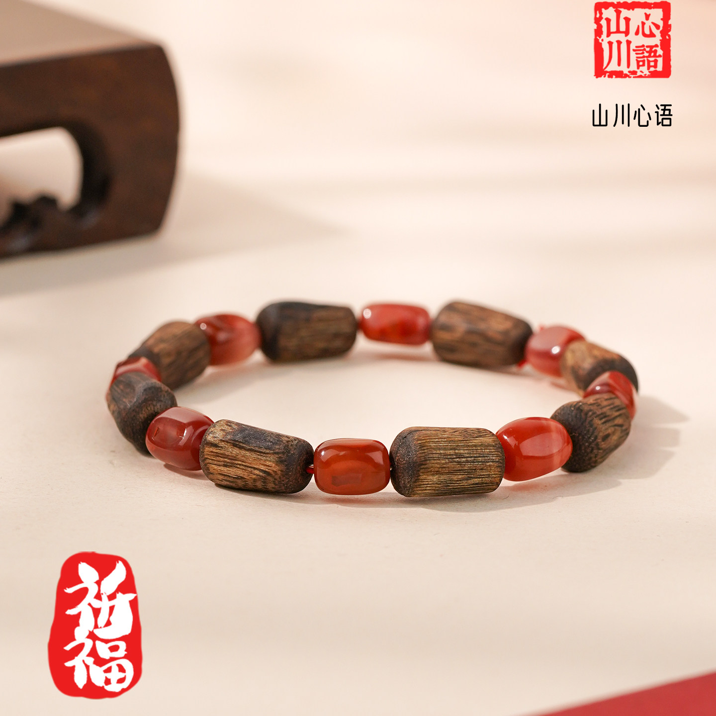 奇楠沉香手串随形南红玛瑙手链火焰纹红色玉石天然檀木五行补木火