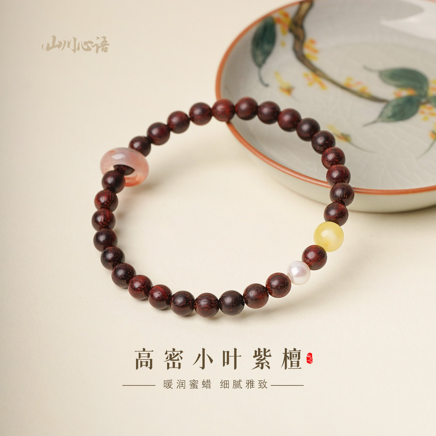 收藏级印度老料小叶紫檀手串男女款叠戴单圈冰飘南红蜜蜡招财手链
