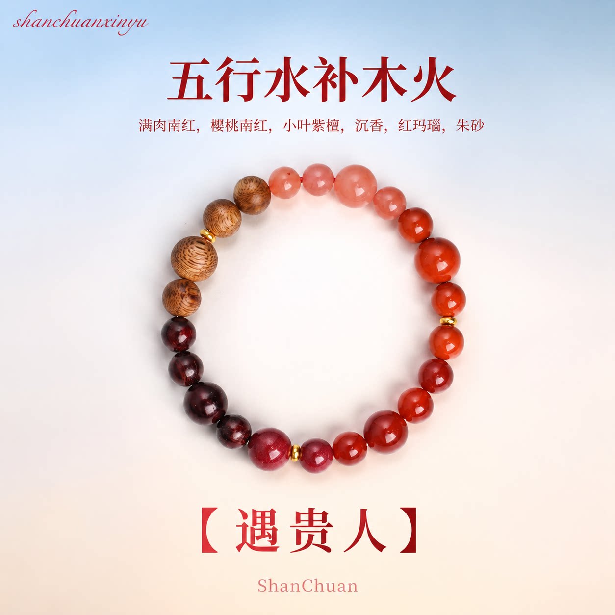 小叶紫檀南红玛瑙本命年女手串图片