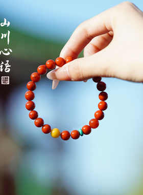 火焰纹南红宝石本命年转运手串