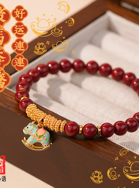2026年正品朱砂小金马招财手串马年本命年单圈转运手链女款礼物