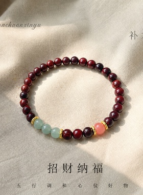 小叶紫檀翡翠南红招财净化磁场手