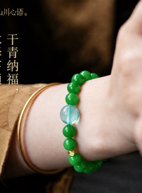 原创凝瑶海蓝宝帝王绿翡翠手链