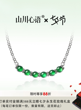 S925纯银微笑项链天然A货翡翠