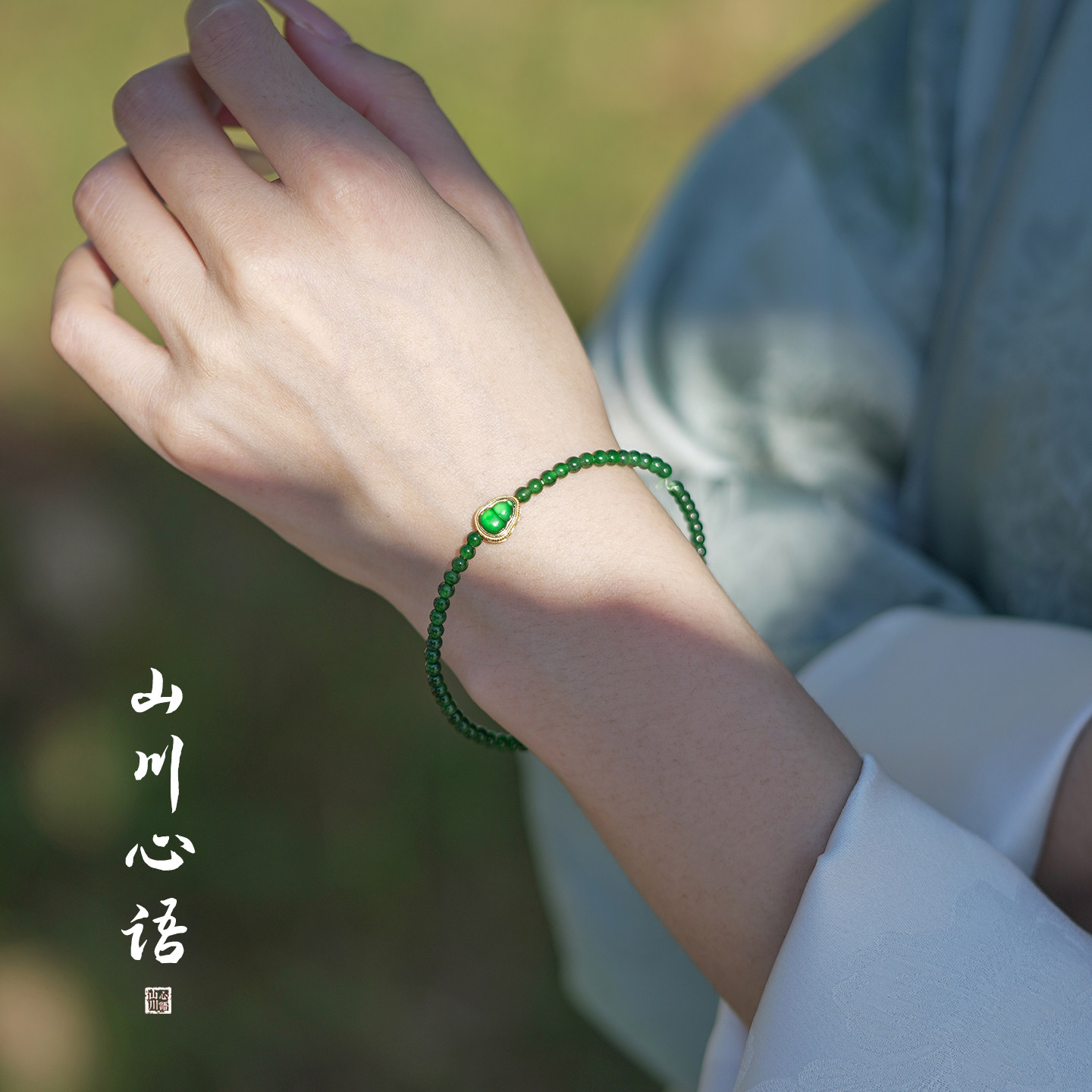 天然a货阳绿翡翠葫芦小米珠手串