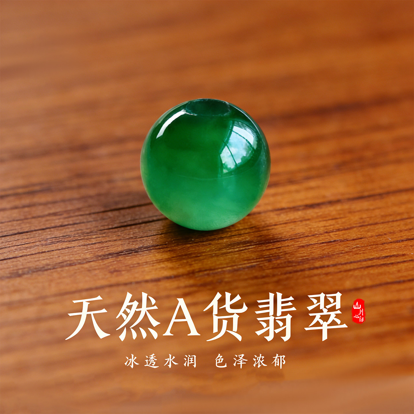 危地马拉冰种帝王绿翡翠diy散珠图片
