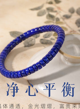 山川心语原矿青金石药片手串