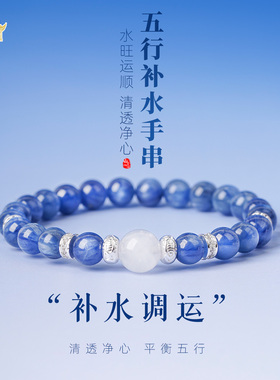 山川心语天然蓝晶石猫眼手链