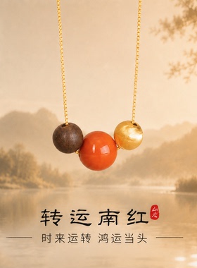 保山南红沉香S925转运锁骨链