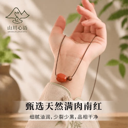 本命年南红玛瑙火焰纹项链女