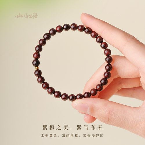 转运金珠老料小叶紫檀木串珠手串男女款安神助眠招财双圈情侣手链