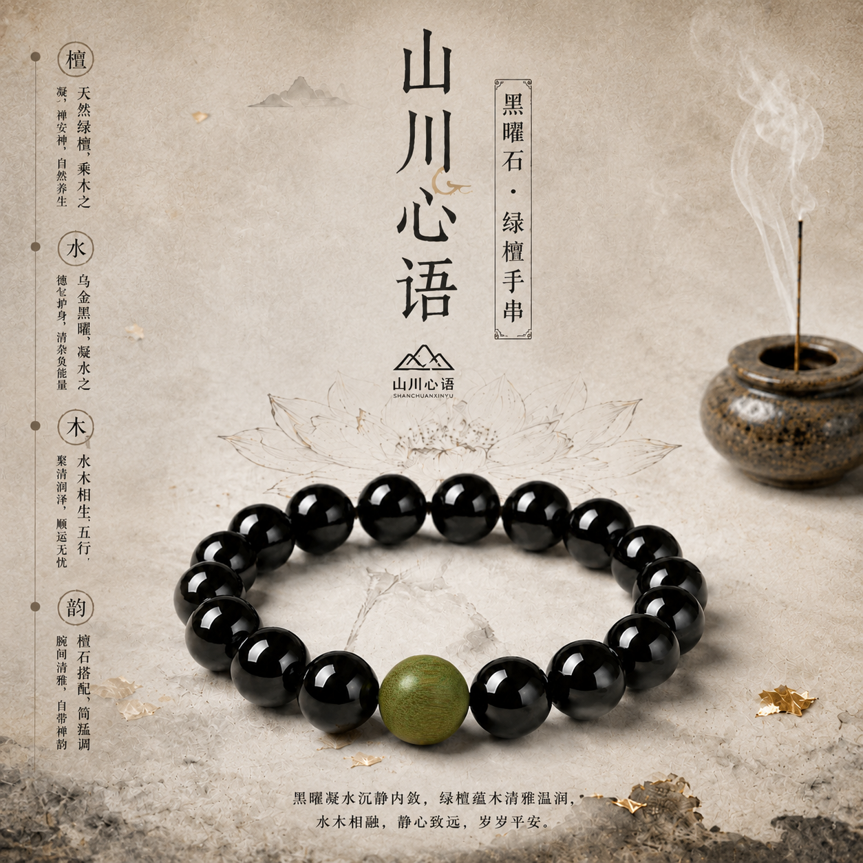 天然老料绿檀转运珠手串女真品乌金黑曜石手链情绪稳定男手链礼物