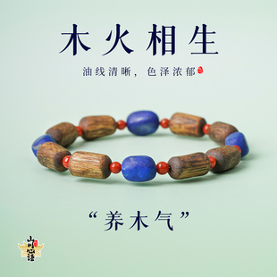 安神助眠青金石补水旺火开运手链 天然奇楠沉香随性串珠手串男女款