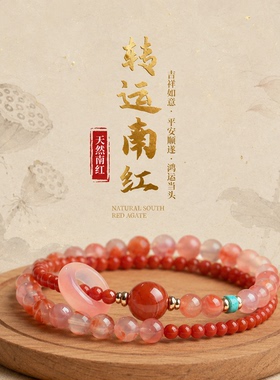 山川心语南红玛瑙多圈手链送妈妈
