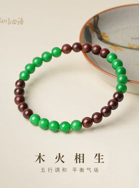 天然小叶紫檀翡翠五行补木手串