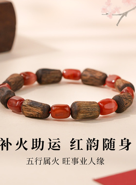 奇楠沉香手串随形南红玛瑙手链火焰纹红色玉石天然檀木五行补木火