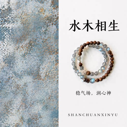 山川心语灰月光沉香情侣好运手串