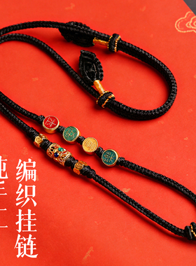 纯手工平安喜乐挂绳国潮配绳