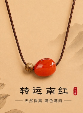 喜木补火南红奇楠沉香吊坠