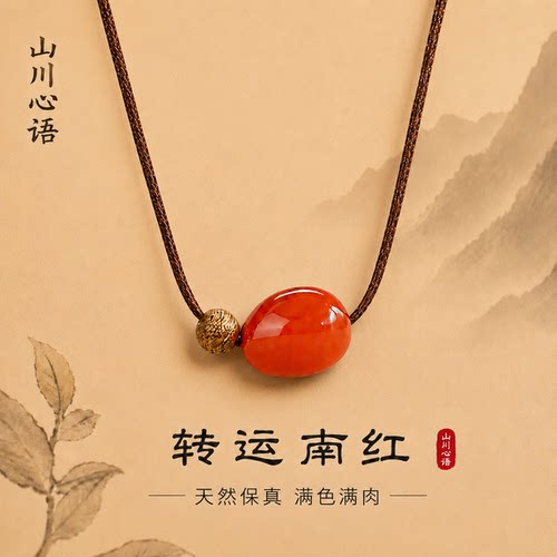 喜木补火南红奇楠沉香吊坠