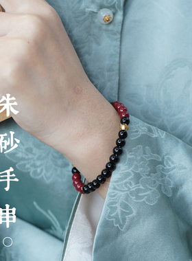 本命年马年补水木手串朱砂黑曜石手链五行补木喜水缺木质男女款
