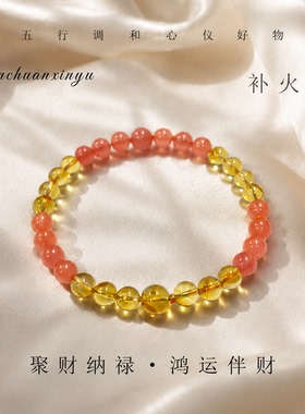 天然黄塔晶樱桃南红手串补火补土鸿运聚财轻奢高级感火土相生手链