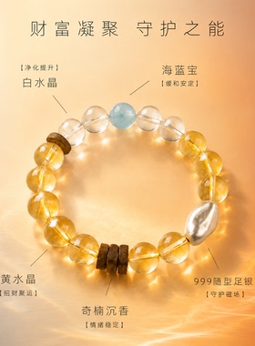 水晶手串黄水晶海蓝宝能量石足银男女五行补土木水提升设计礼物