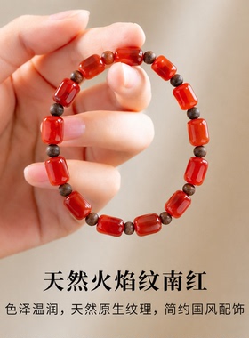 凉山南红火焰纹补木火手串
