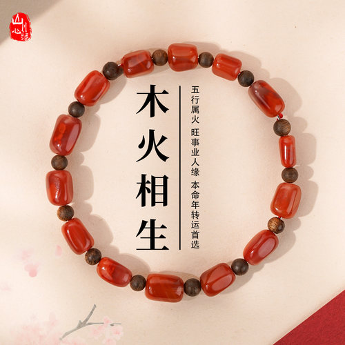 原矿南红随形手串沉香手链女士