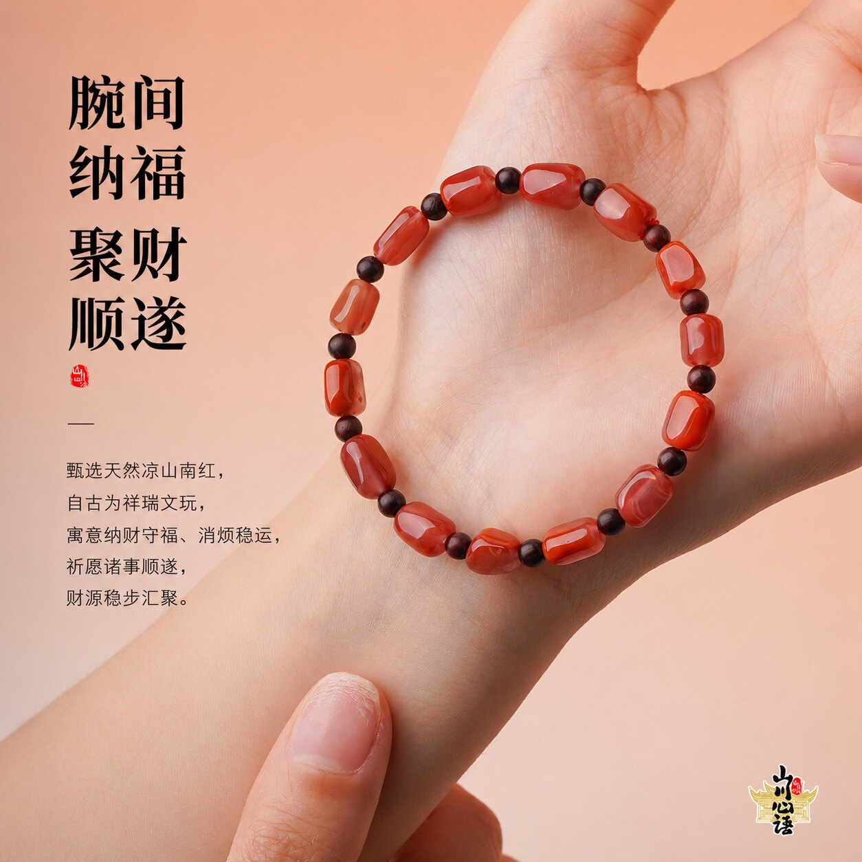 木火手串五行补火焰纹随型南红玛瑙手链天然满肉喜火小叶紫檀缺木