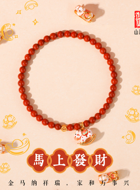 山川心语南红小金马本命年手链