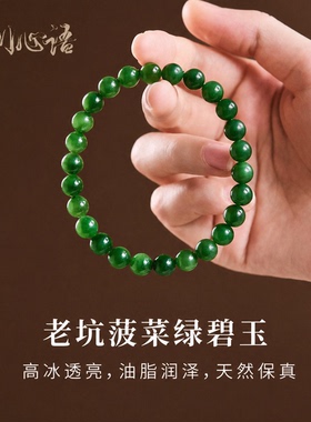 和田玉手链天然正品碧玉绿色宝石单珠本命年能量提升男女叠戴手串