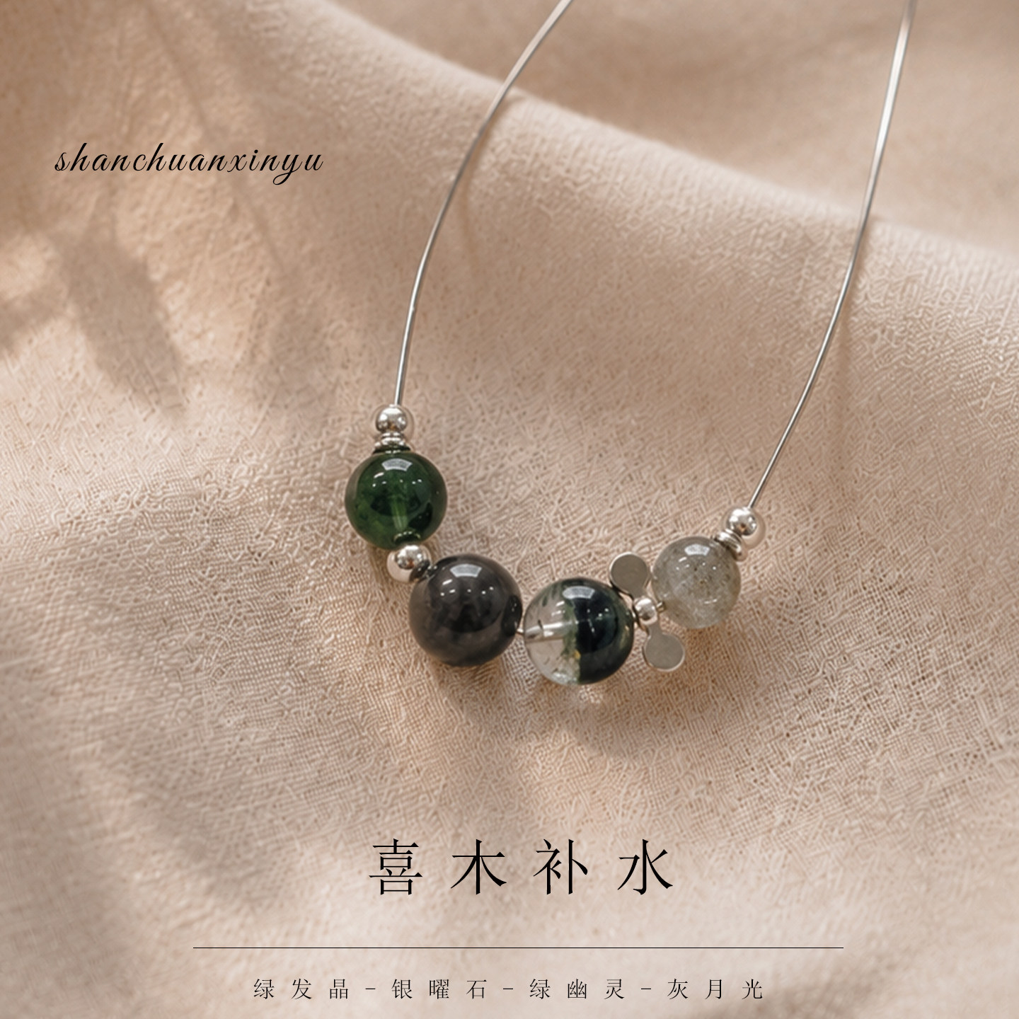 天然绿发晶银曜石绿幽灵灰月光项链五行喜木补水原创情绪稳定颈链
