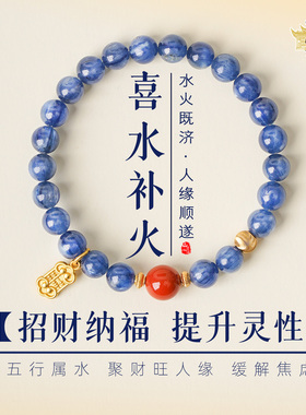 山川心语天然蓝晶石猫眼手链