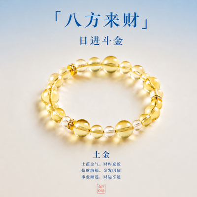 补金水天然水晶手串天然黄水晶多宝能量石女款轻奢设计感新颖手链