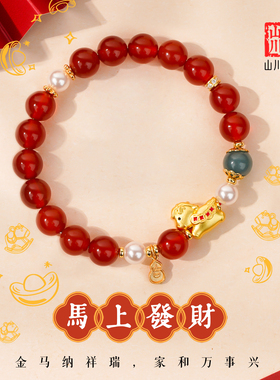马年本命年官方正品红玛瑙金马手链女款珍珠蓝水单圈手串生日礼物