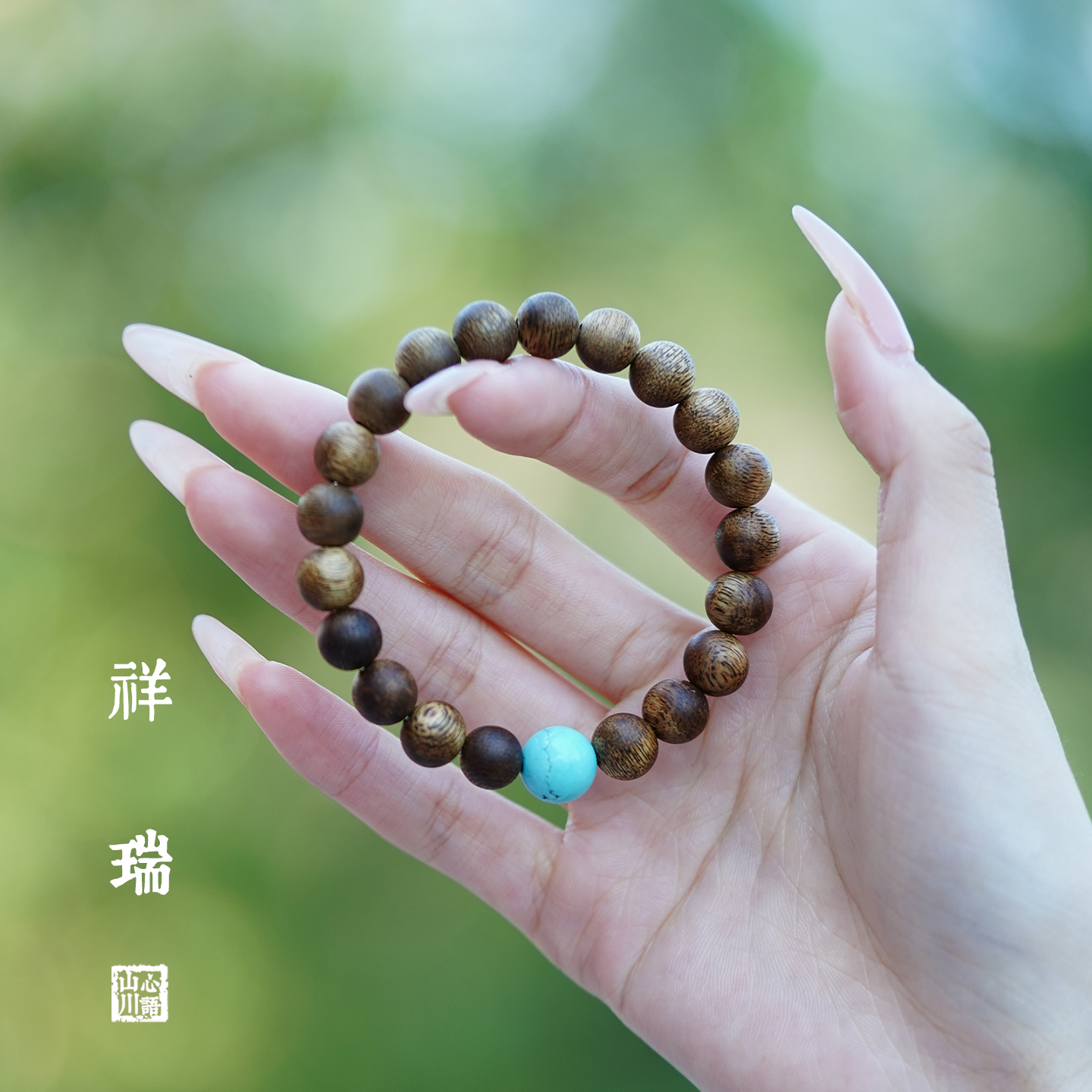 天然奇楠沉香男款手串绿松檀木质