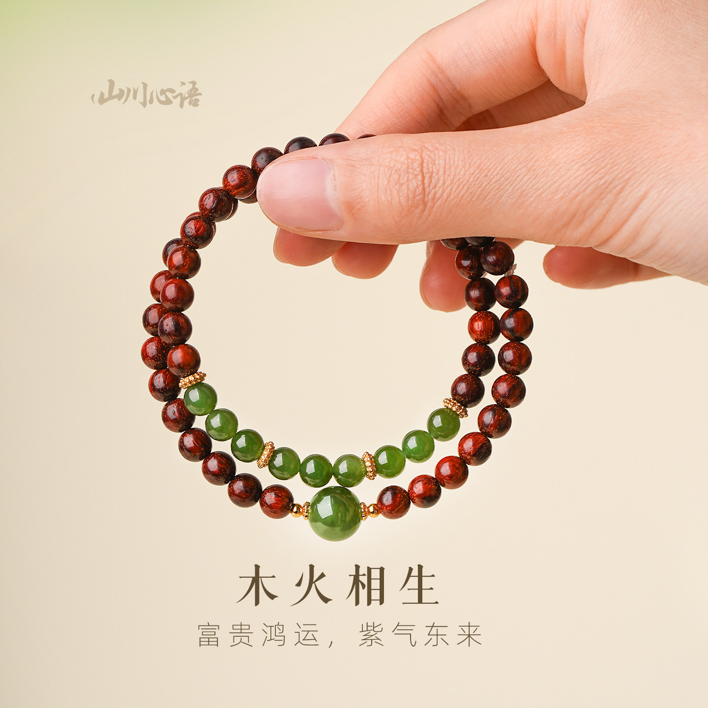 五行属木补火小叶紫檀旺运手串图片