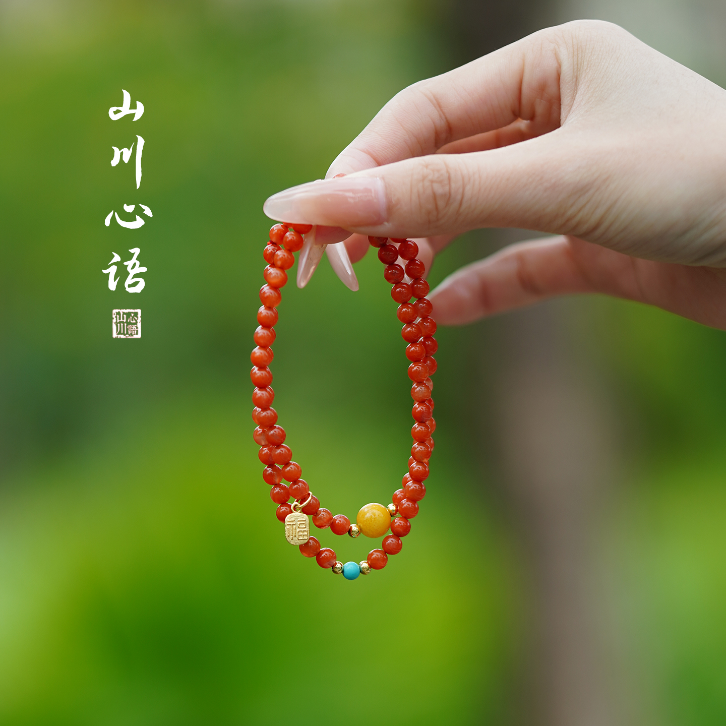 南红手串牛血红玛瑙双圈手链