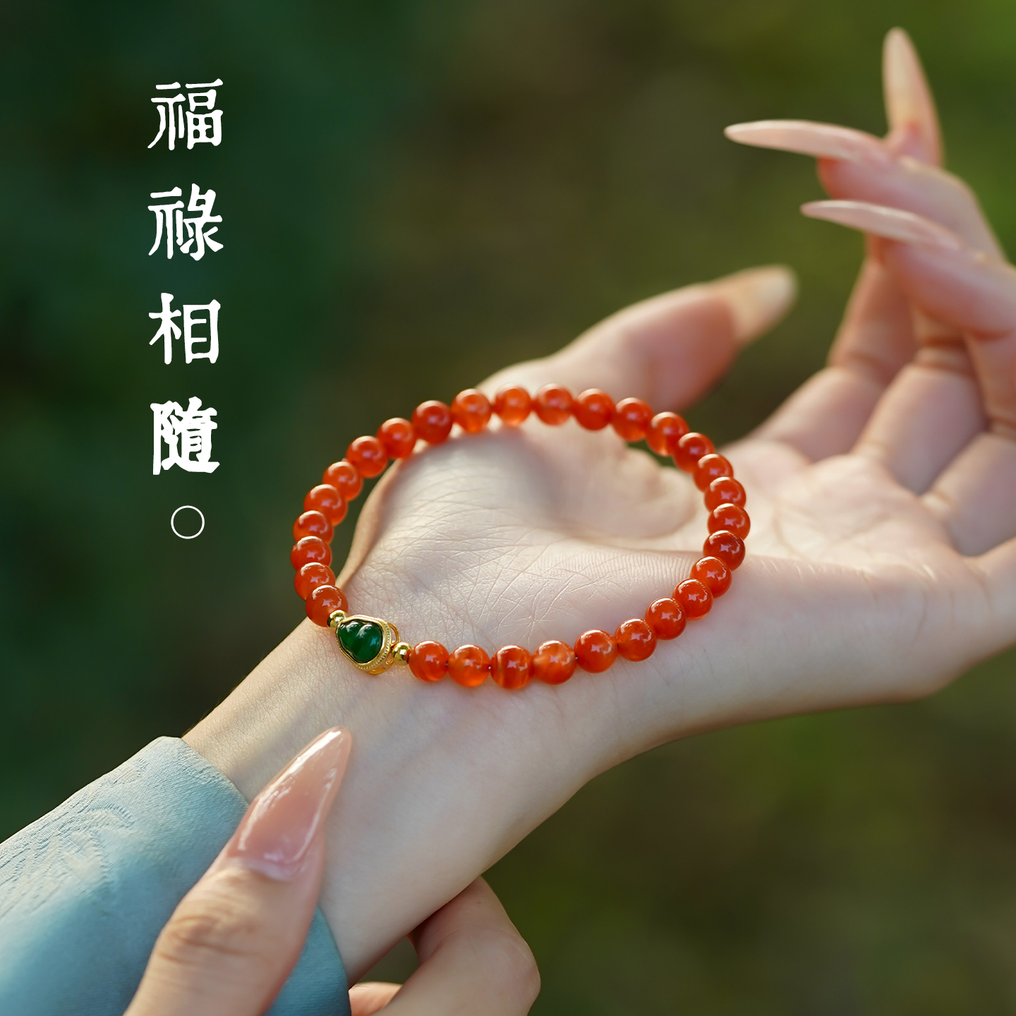 原矿南红翡翠葫芦手串本命年